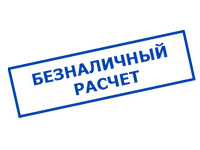 omvolt.ru в Березовском - оплата по безналу