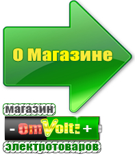 omvolt.ru Двигатели для мотоблоков в Березовском